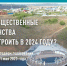 Проголосовать за благоустройство общественных территорий можно через смартфон - Волжская новь