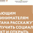 Начинающим предпринимателям Татарстана расскажут как получить социальный контракт и открыть свое дело - Верхнеуслонский район