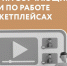 Самозанятым Татарстана помогут запустить бизнес на маркетплейсах - Верхнеуслонский район