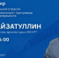 Глава Минстроя Татарстана ответит на вопросы жителей республики в прямом эфире - Волжская новь