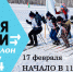 «Лыжня России – 2024» - Верхнеуслонский район