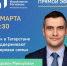 Министр здравоохранения ответит на вопросы татарстанцев о здоровье семьи онлайн - Волжская новь