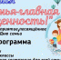 2024 год обьявлен годом Семьи - Верхнеуслонский район