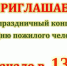Анонс - Верхнеуслонский район