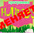 Объявление об отмене - Верхнеуслонский район