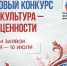Запущен новый грантовый конкурс Президентского фонда культурных инициатив - Волжская новь