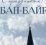 С праздником!  Корбан гаете мөбарәк булсын!   - Верхнеуслонский район