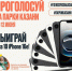 Казанцы могут выиграть iPhone 16e проголосовав за любимые парки - Волжская новь
