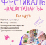 В Верхнем Услоне пройдет фестиваль «Наши таланты» - Волжская новь