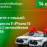 Два автомобиля и 11 смартфонов разыграют на выборах в Татарстане - Волжская новь