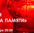 3 сентября - День солидарности в борьбе с терроризмом - Верхнеуслонский район