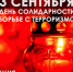 Акция «Свеча памяти» пройдет в Верхнеуслонском районе - Волжская новь