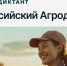 Агродиктант 2025 в Татарстане: как проверить знания о сельском хозяйстве - Волжская новь