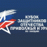 В Татарстане состоится межрегиональный турнир по длинным нардам «Кубок Защитников Отечества» среди ветеранов СВО - Волжская новь