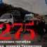 В ДТП Татарстана за 10 месяцев погибли 275 человек - Волжская новь