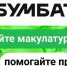 Обменяй макулатуру на билеты: экологическая акция «БумБатл» в Казани - Волжская новь