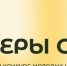 Верхнеуслонцы покорили Всероссийский конкурс «Лидеры села - 2025» - Волжская новь