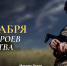 День Героев Отечества - Верхнеуслонский район