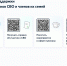 Появился ​макет с QR-код​ами на полезные ресурсы для участников СВО и их семей - Волжская новь