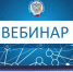 Об изменениях по страховым взносам и НДФЛ с 2026 года  расскажут на вебинаре - Верхнеуслонский район