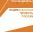 На предприятиях Татарстана по нацпроекту обучили 5 тысяч специалистов - Волжская новь