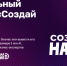 Молодые бизнесмены Татарстана могут получить 1 млн рублей на стартап - Волжская новь