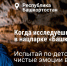 Притяжение природы: 2,6 миллиона россиян выбрали отдых на заповедных территориях страны в начале 2026 года - Верхнеуслонский район