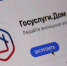 Мобильное приложение Госуслуги.Дом - Верхнеуслонский район