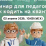 Школьников Татарстана приглашают на «Урок цифры» по квантовым технологиям - Волжская новь