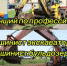 В Татарстане пройдет региональный этап конкурса «Лучший по профессии» - Волжская новь